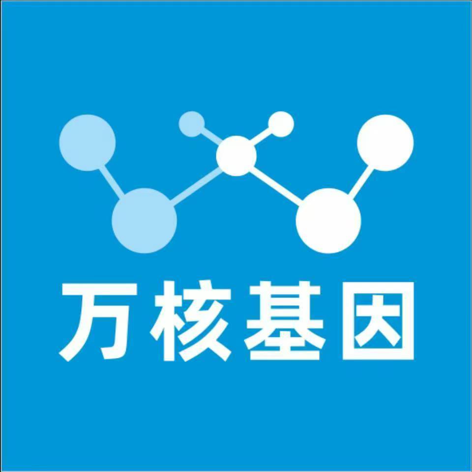 锦州太和万核基因检测咨询中心